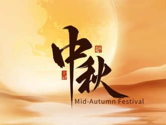 SENUV: [Mid-Autumn Festival] The full moon on the Mid-Autumn Festival symbolizes the longing for reunion
